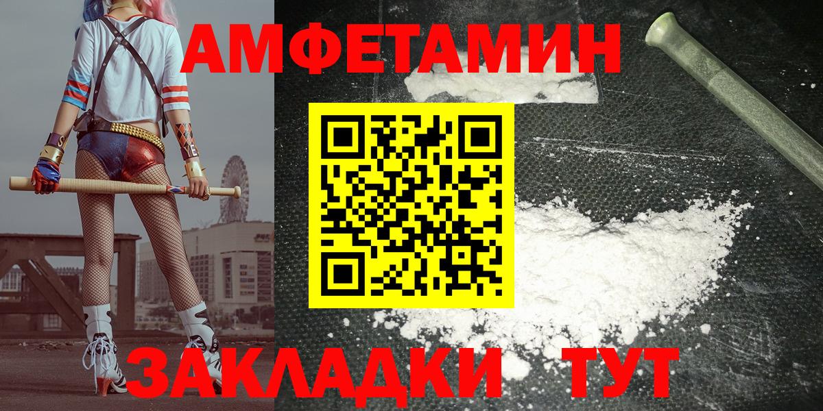 АМФЕТАМИН Розовый  Вход с VPN  Amphetamine  Amphetamine  Миасс 