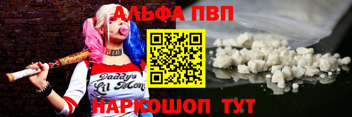 APVP мука  A-PVP  Миасс  Alpha-PVP Crystall  Вход с VPN 