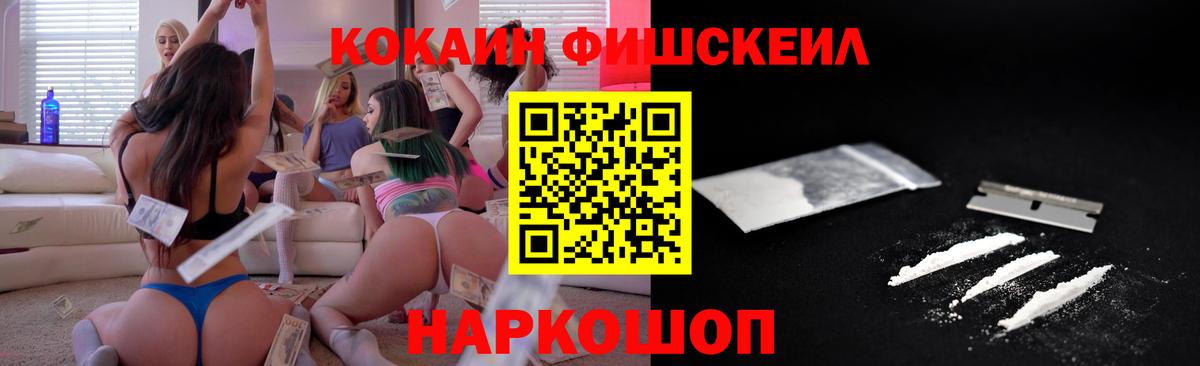 COCAIN  COCAIN Эквадор  Вход с VPN  Миасс  COCAIN Перу 