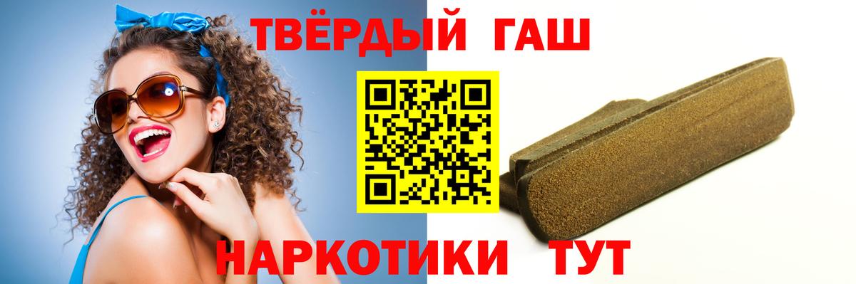 Гашиш Cannabis Миасс