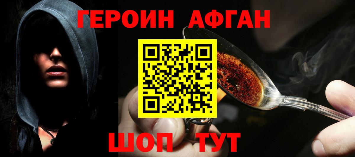 ГЕРОИН  Героин герыч  Вход с VPN  Миасс 