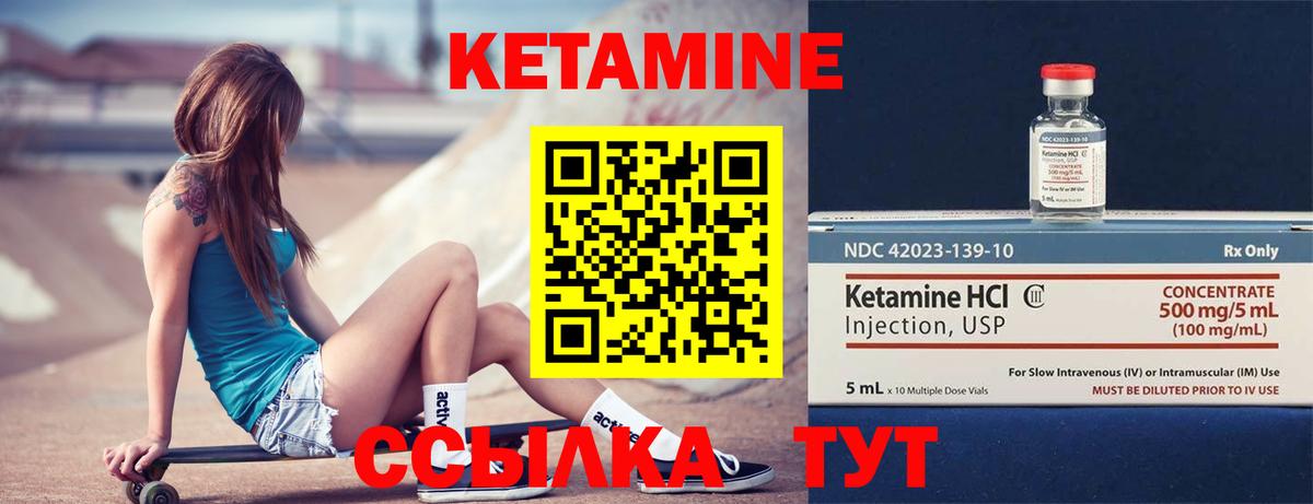 КЕТАМИН VHQ  Вход с VPN  Миасс 