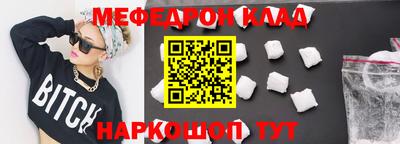 мефедрон Жуковский