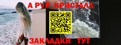 мефедрон Жуковский