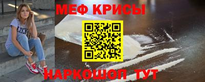 мефедрон Жуковский