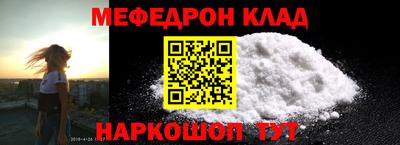 мефедрон Жуковский