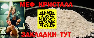 мяу мяу кристалл Заволжье