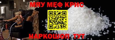 мефедрон Жуковский