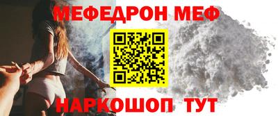 мефедрон Жуковский