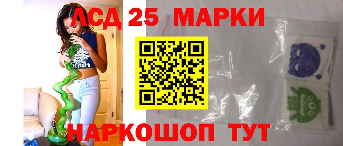 LSD-25 экстази ecstasy  ЛСД экстази ecstasy  Вход с VPN  LSD-25 экстази  Миасс 