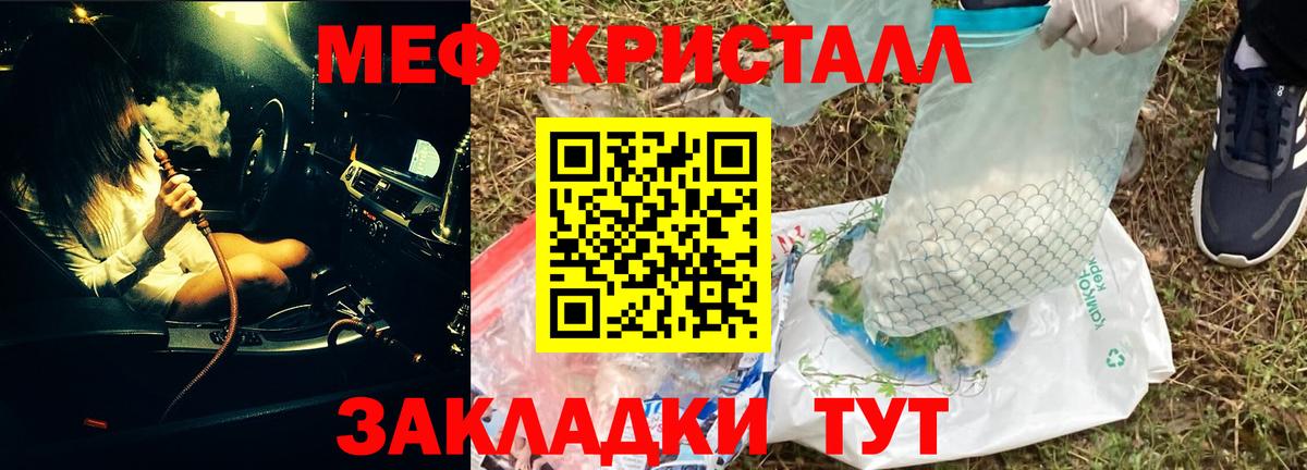 Меф  МЕФ мяу мяу  Миасс  Вход с VPN  где купить наркоту  ОМГ ОМГ   Мефедрон кристаллы 