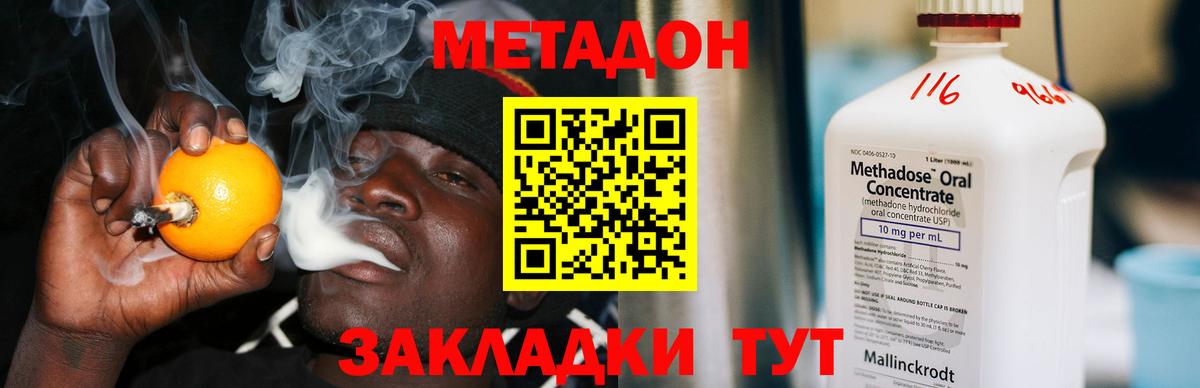 Метадон кристалл  кракен сайт  Вход с VPN  Миасс  МЕТАДОН methadone 