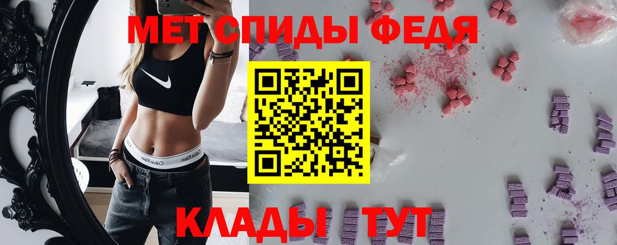 Метамфетамин  МЕТАМФЕТАМИН кристалл  Вход с VPN  Миасс  МЕТАМФЕТАМИН кристалл 