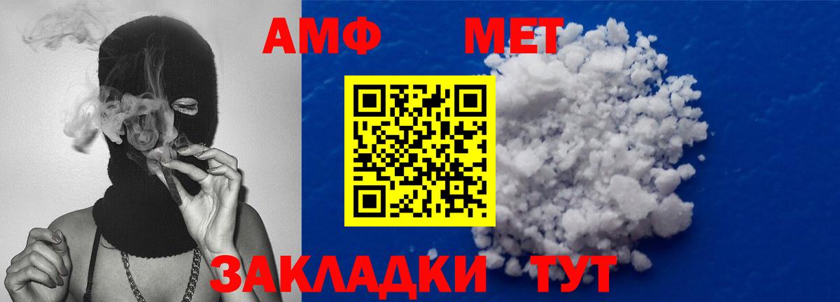 Первитин мет Миасс