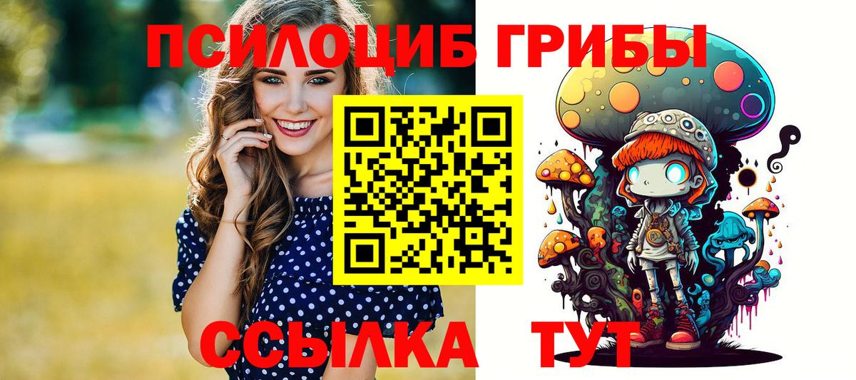 Миасс  Галлюциногенные грибы мицелий  Вход с VPN 