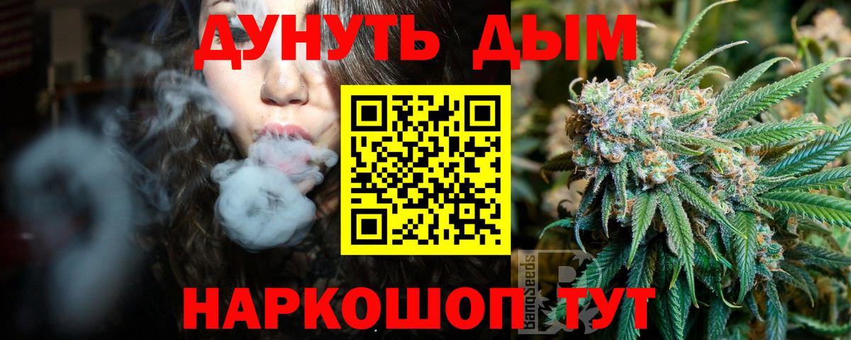 Шишки марихуана конопля Миасс